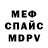 Альфа ПВП крисы CK alyana viesca