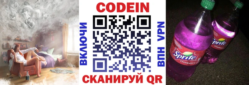 блэк спрут ТОР  Избербаш  Codein напиток Lean (лин) 